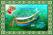 تبریک عید غدیر خم 